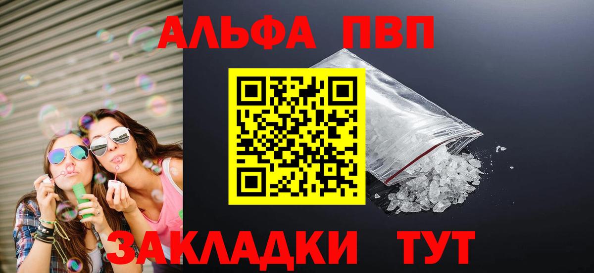A PVP Соль Дмитров