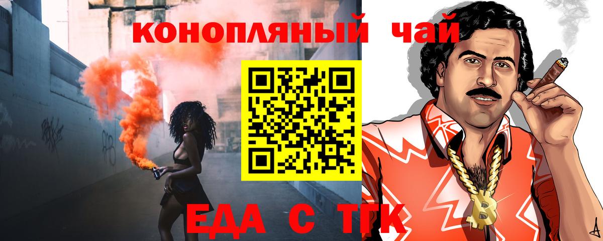 Печенье с ТГК конопля  Вход с VPN  Дмитров 