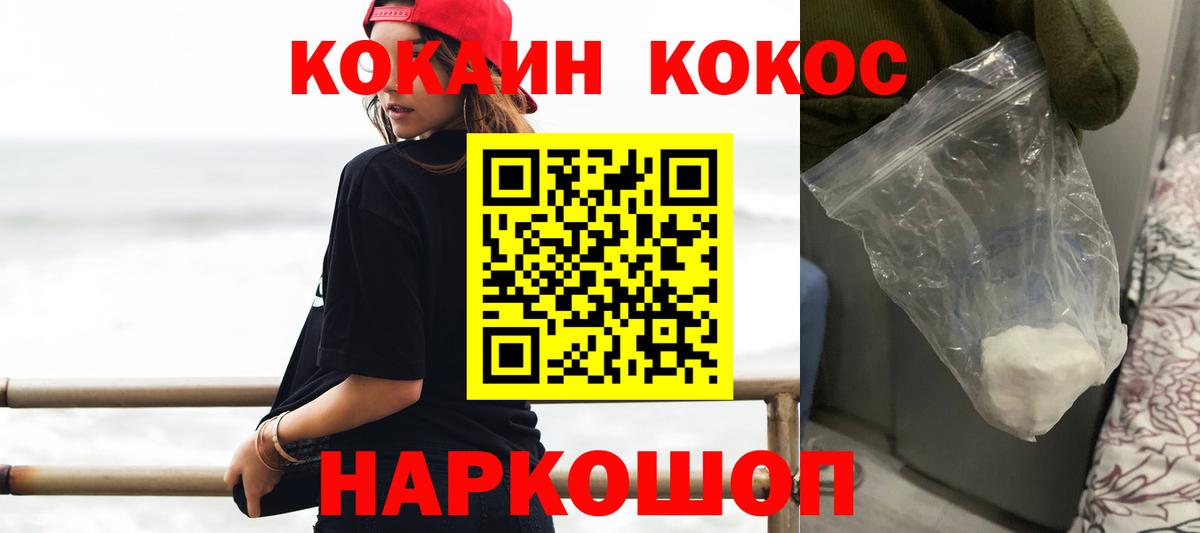 Cocaine 99%  COCAIN  Вход с VPN  Дмитров  Cocaine Эквадор 
