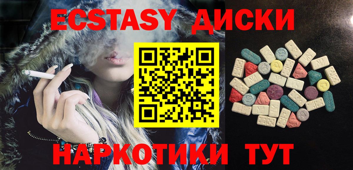 ЭКСТАЗИ 280мг  ЭКСТАЗИ  Экстази круглые  Дмитров  Вход с VPN 