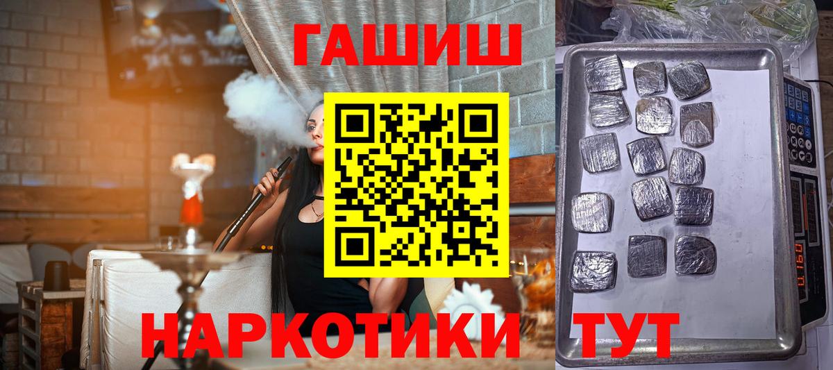 Гашиш  Гашиш Cannabis  Вход с VPN  Дмитров 