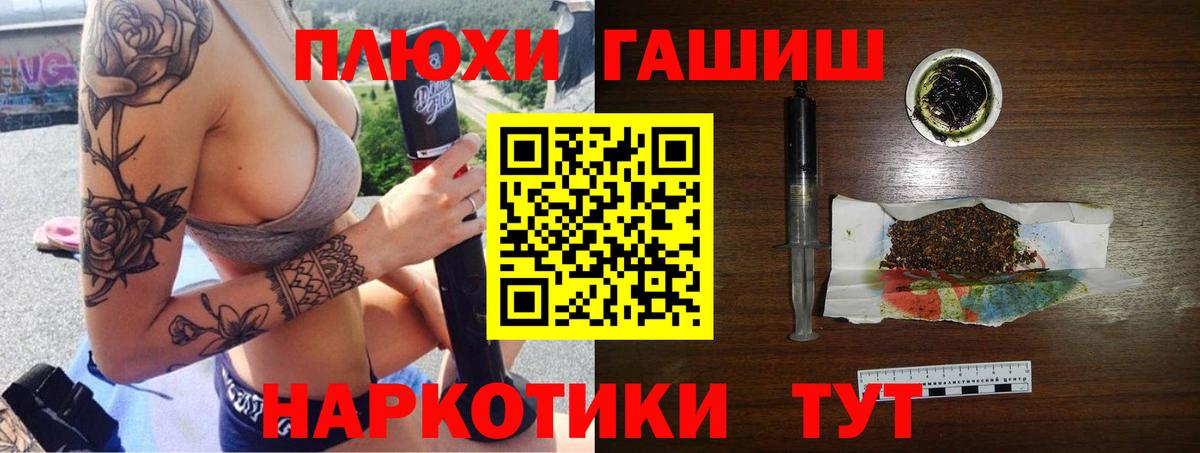 ГАШ хэш Дмитров