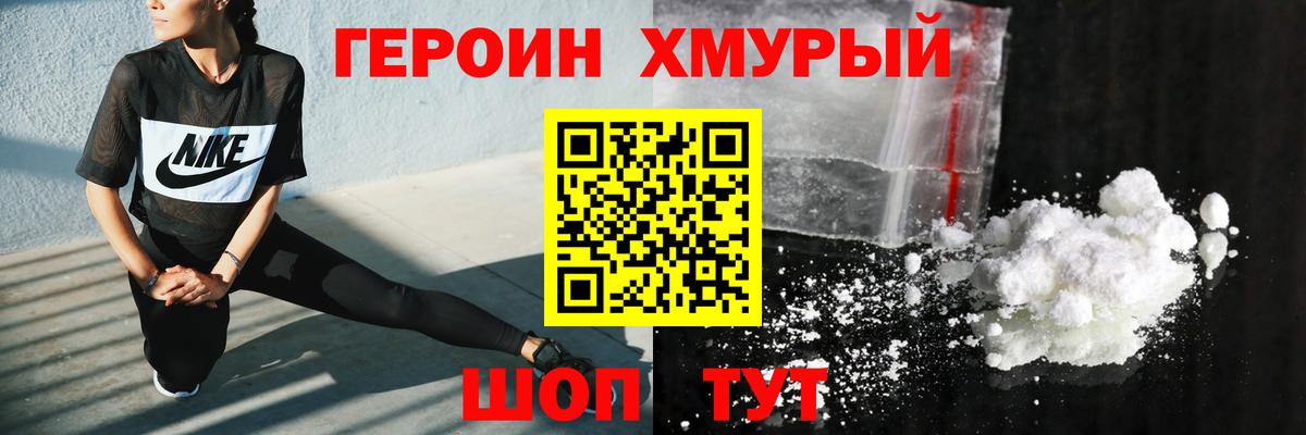 ГЕРОИН гречка  ГЕРОИН  Дмитров  Вход с VPN 