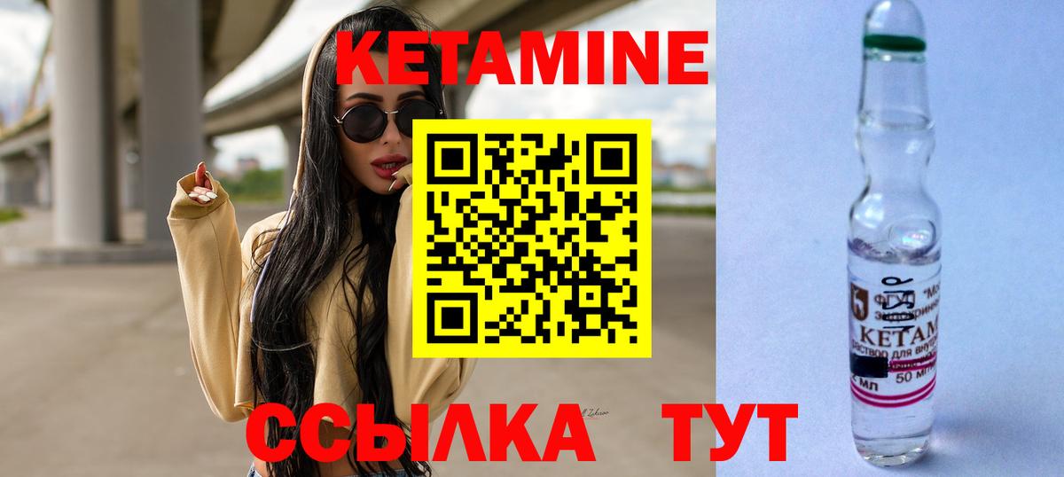 КЕТАМИН ketamine  Кетамин ketamine  Дмитров  Вход с VPN 