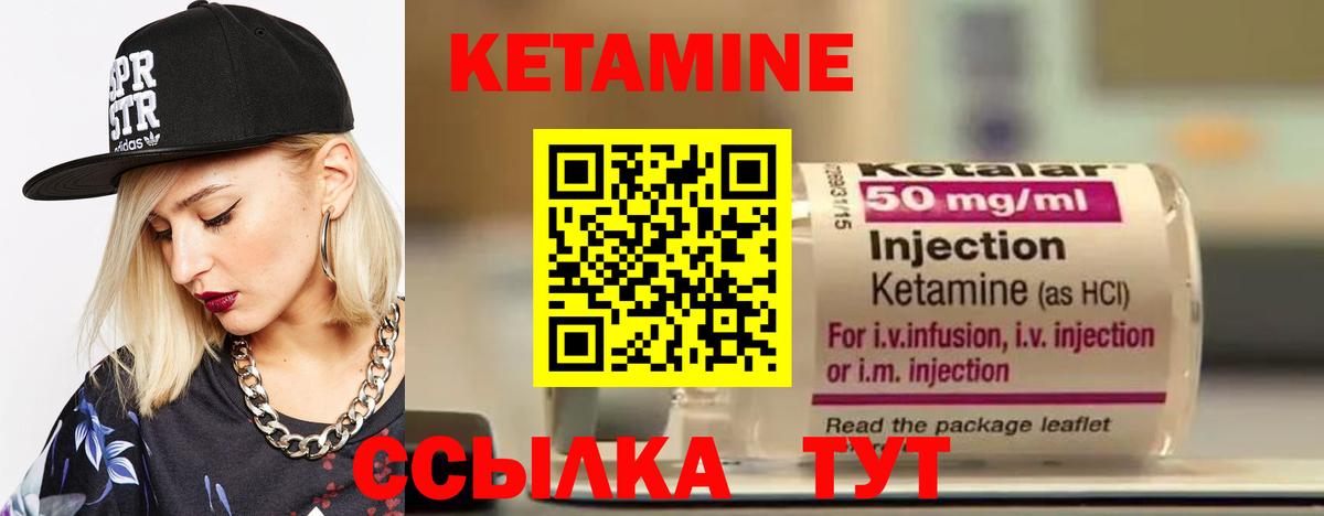 КЕТАМИН ketamine Дмитров