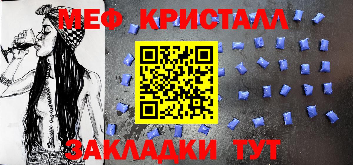 Меф mephedrone  Вход с VPN  Дмитров  Меф  Мефедрон мяу мяу  МЯУ-МЯУ 