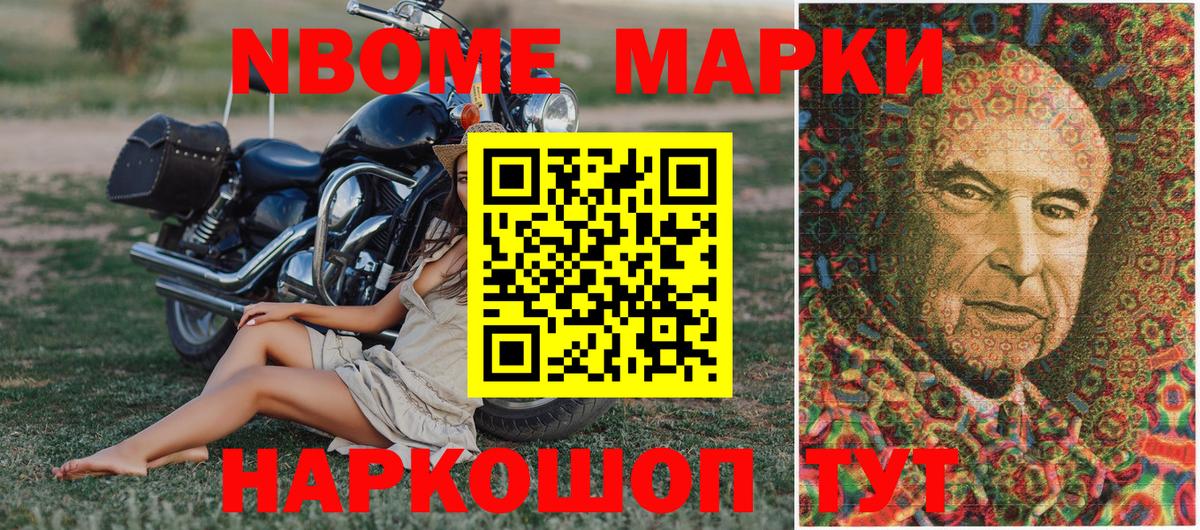 Марки N-bome  Вход с VPN  Марки 25I-NBOMe 1,8мг  Дмитров  Марки 25I-NBOMe 1,8мг 
